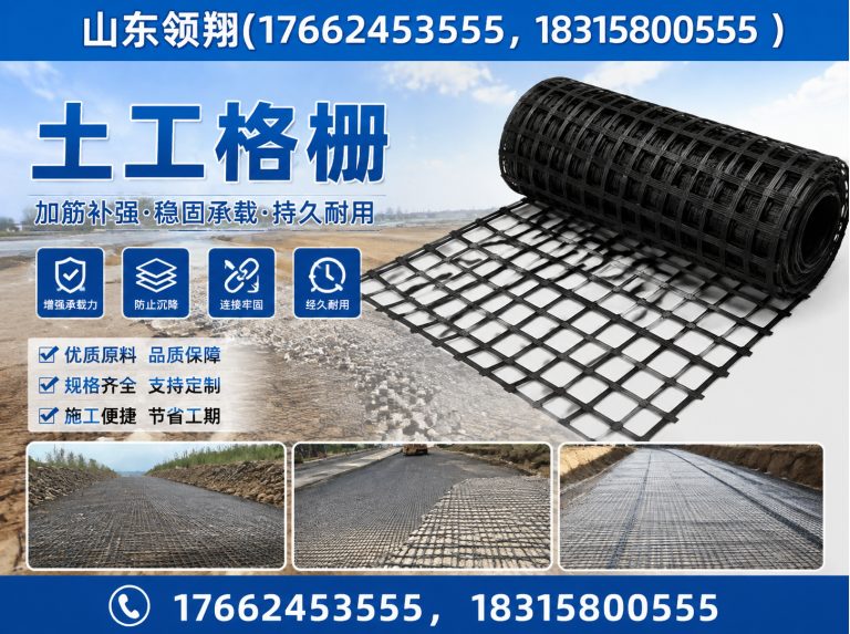 池州土工材料展示图